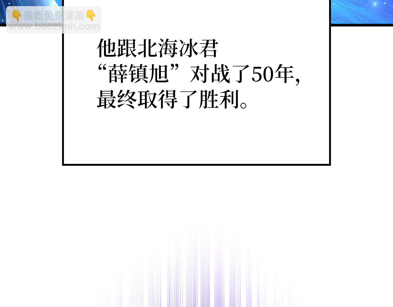 第76话 脱胎换骨(1/4)-第76话