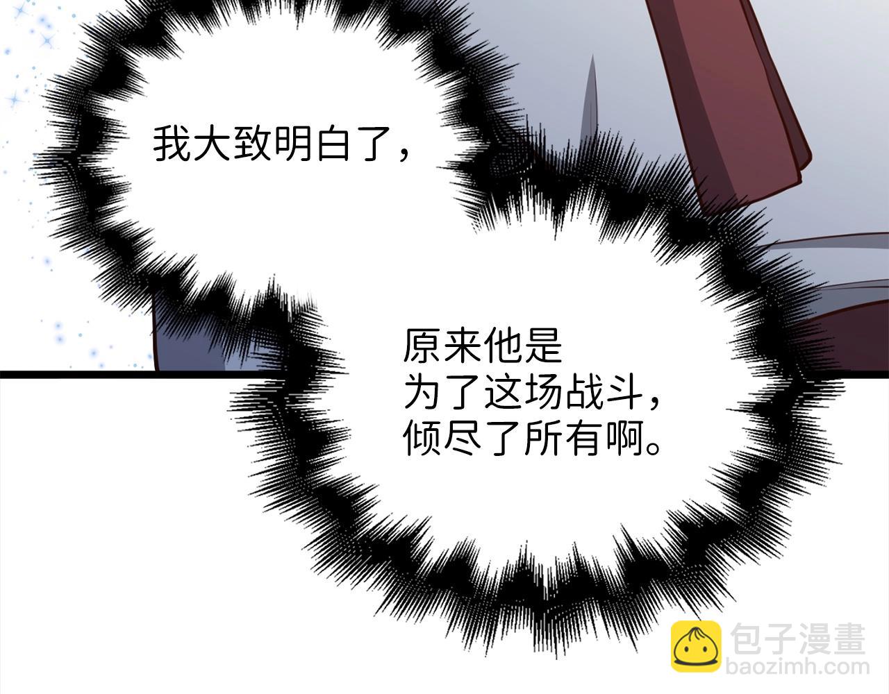 第76话 脱胎换骨(1/4)-第76话