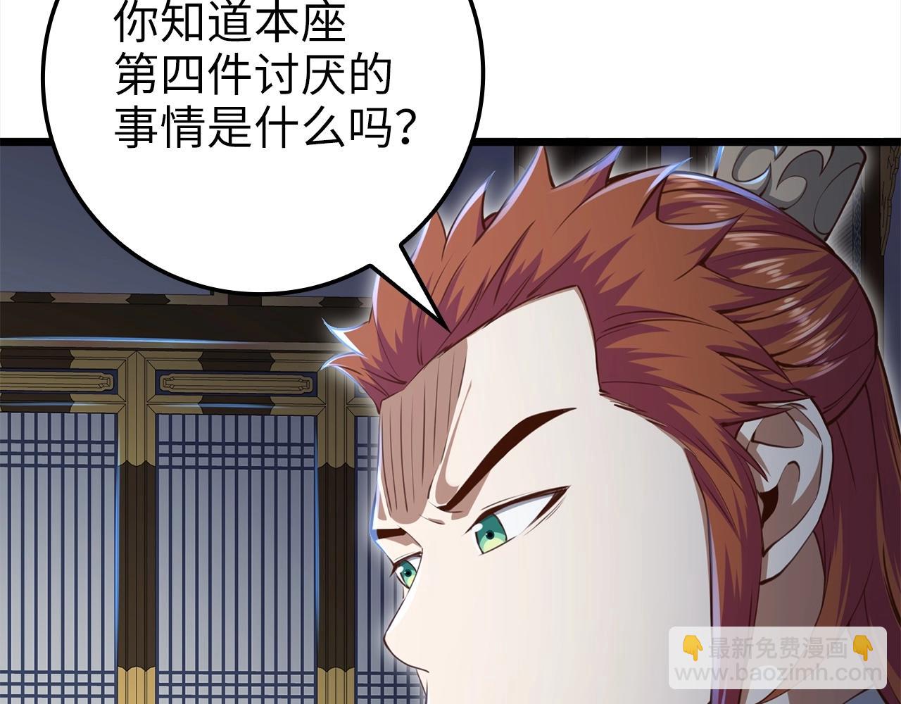 第76话 脱胎换骨(1/4)-第76话