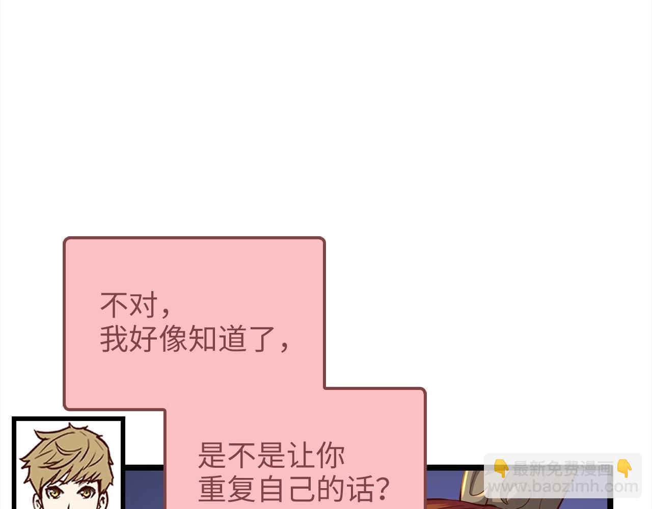 第76话 脱胎换骨(1/4)-第76话