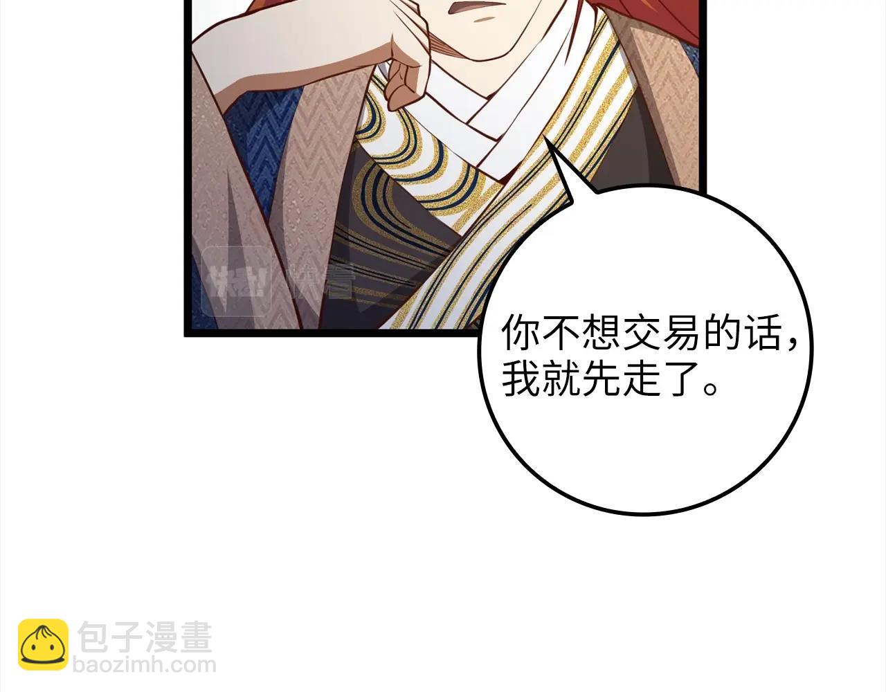 第76话 脱胎换骨(1/4)-第76话