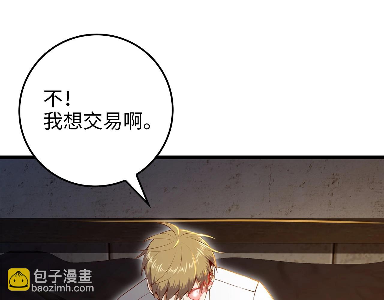 第76话 脱胎换骨(1/4)-第76话