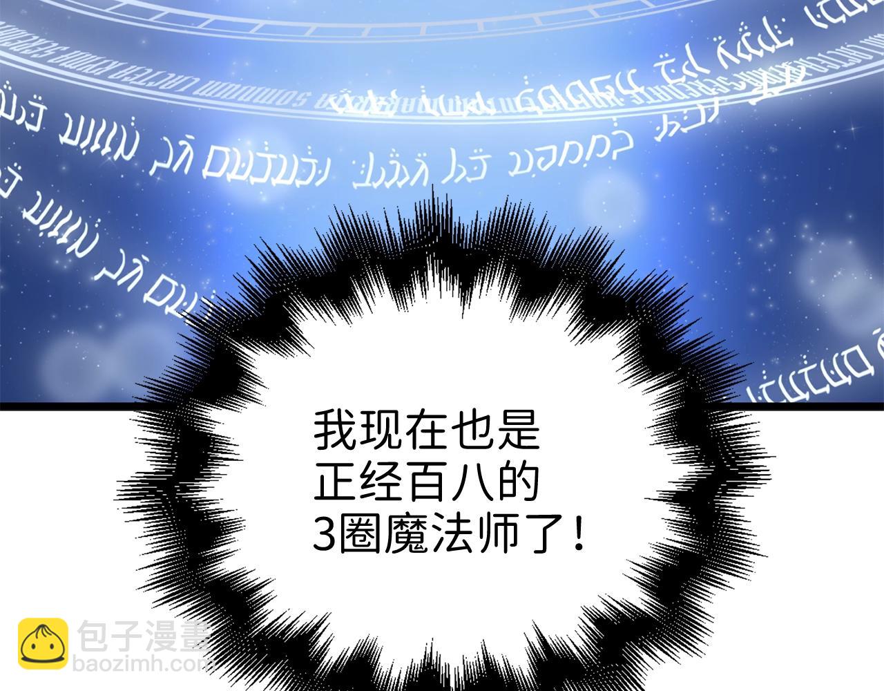 第78话 女人只会影响我(1/6)-第78话