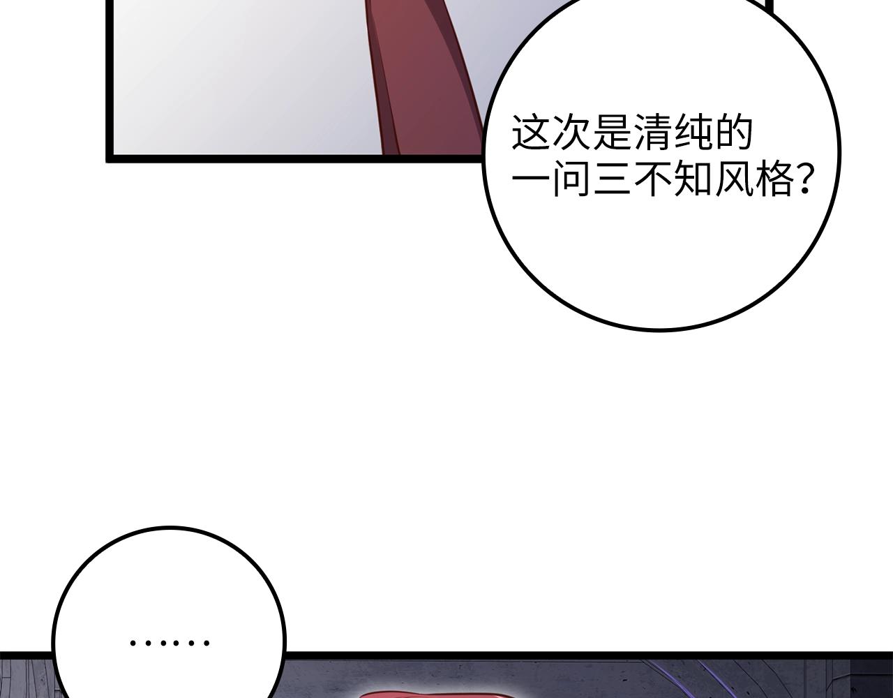 第78话 女人只会影响我(1/6)-第78话