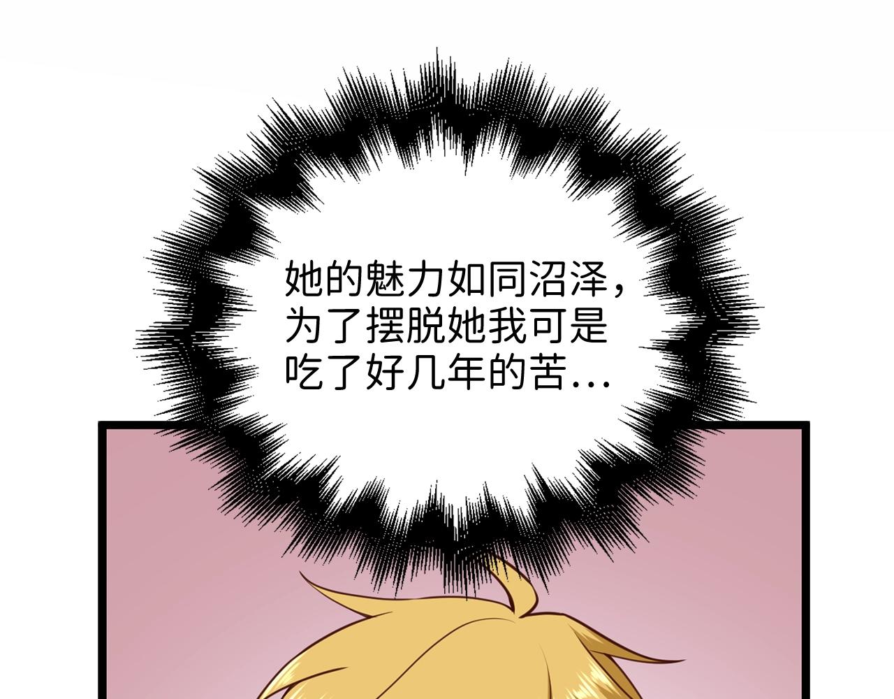 第78话 女人只会影响我(1/6)-第78话