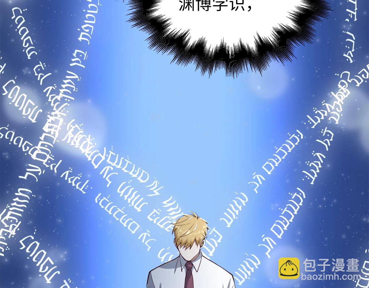 第78话 女人只会影响我(1/6)-第78话