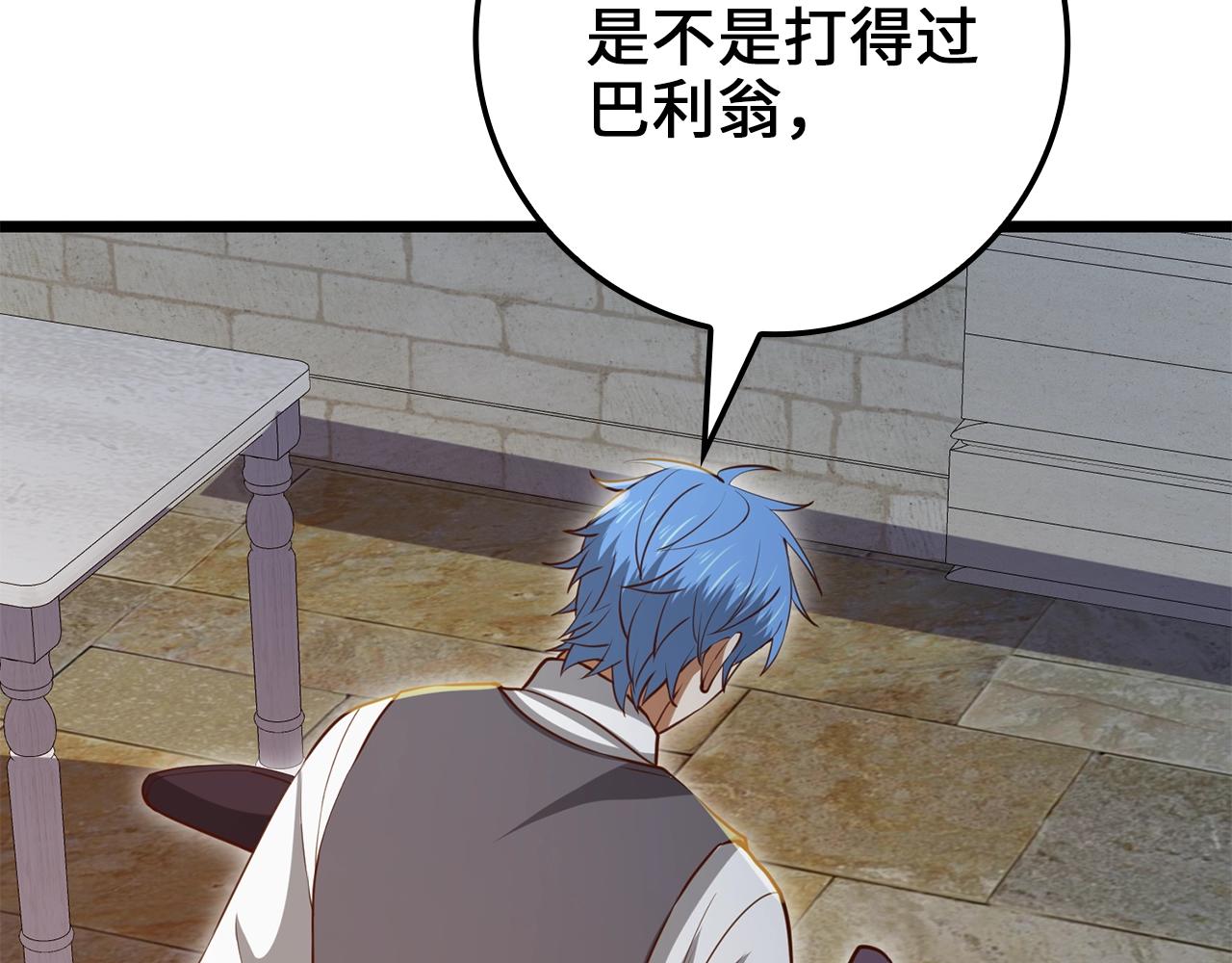 第80话 连胜战(1/4)-第80话