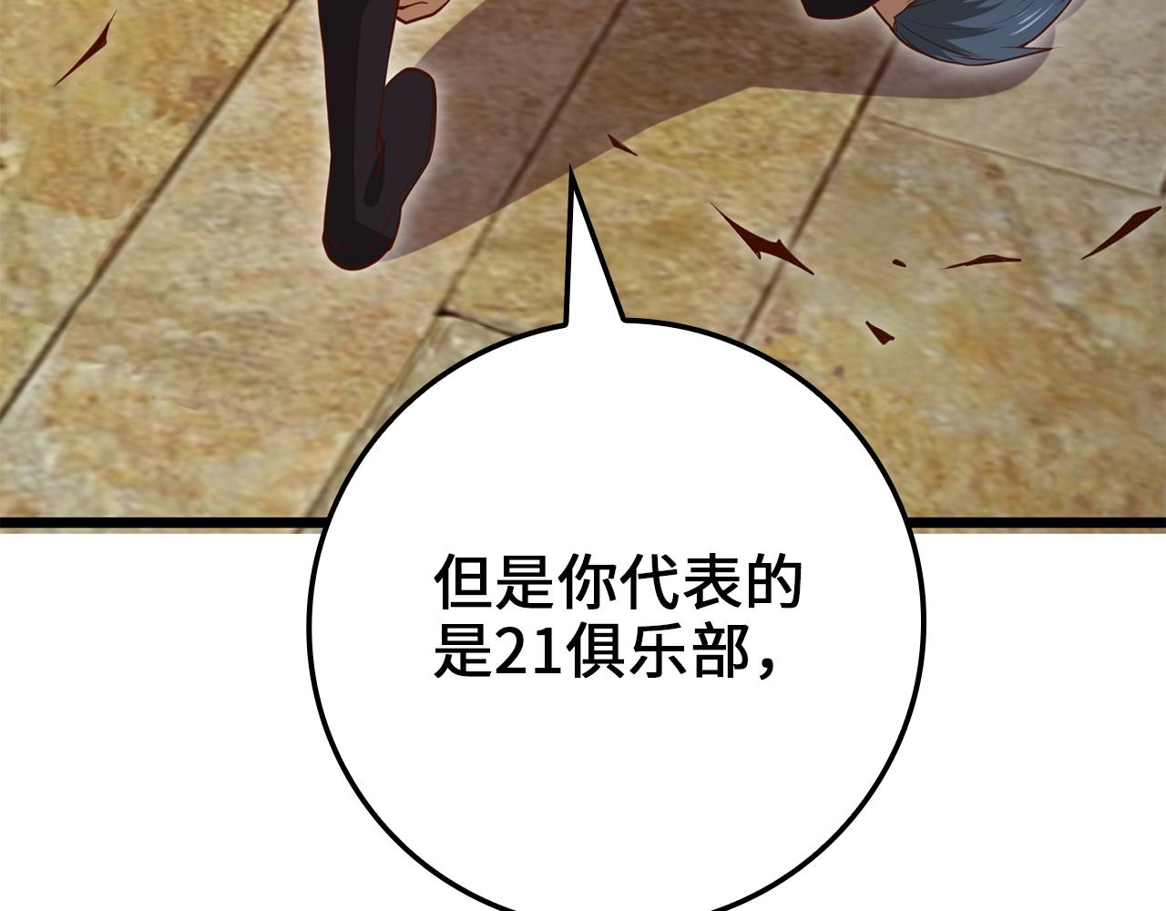 第80话 连胜战(1/4)-第80话