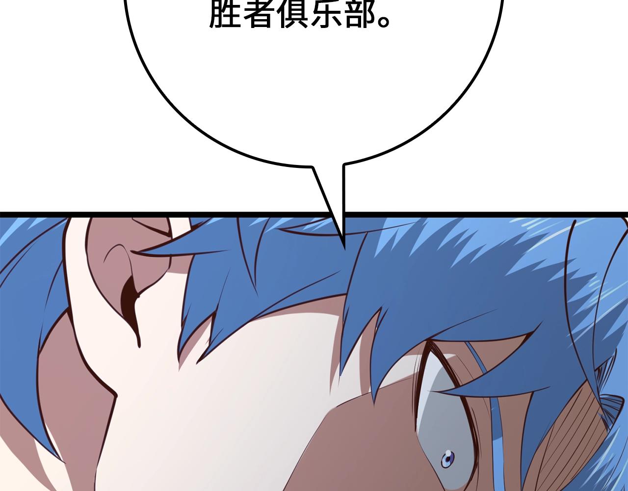 第80话 连胜战(1/4)-第80话