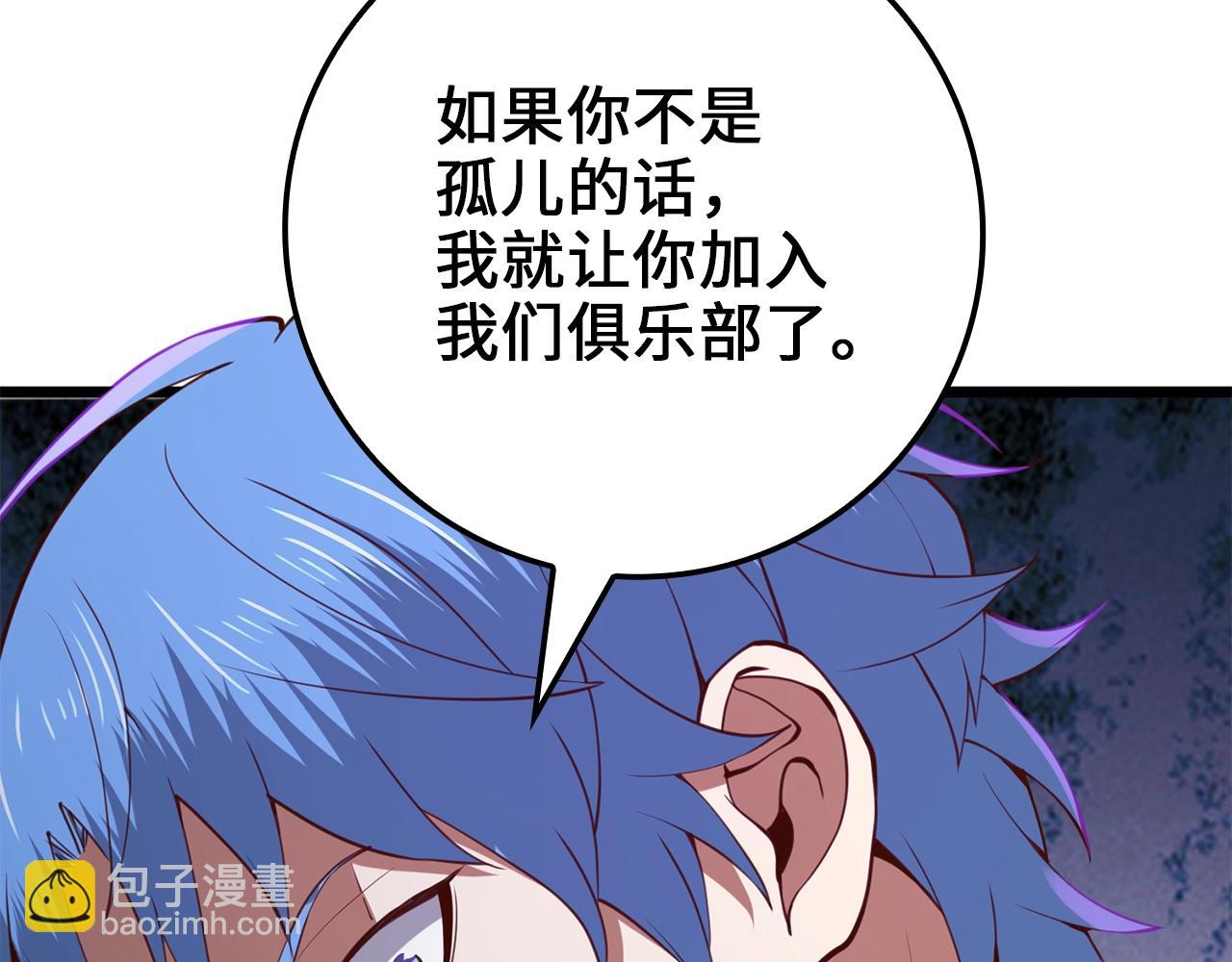 第82话 上场(1/4)-第82话