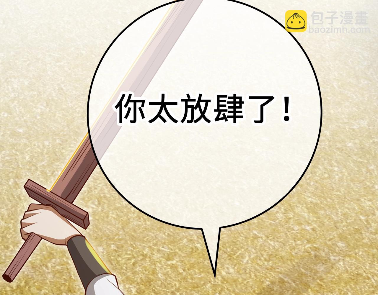 第82话 上场(1/4)-第82话