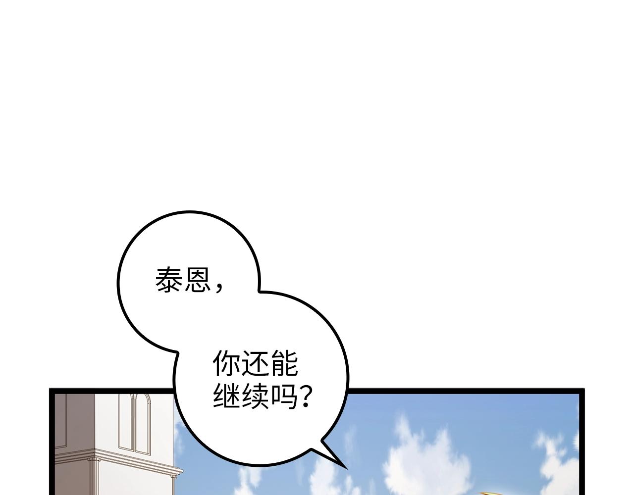 第82话 上场(1/4)-第82话