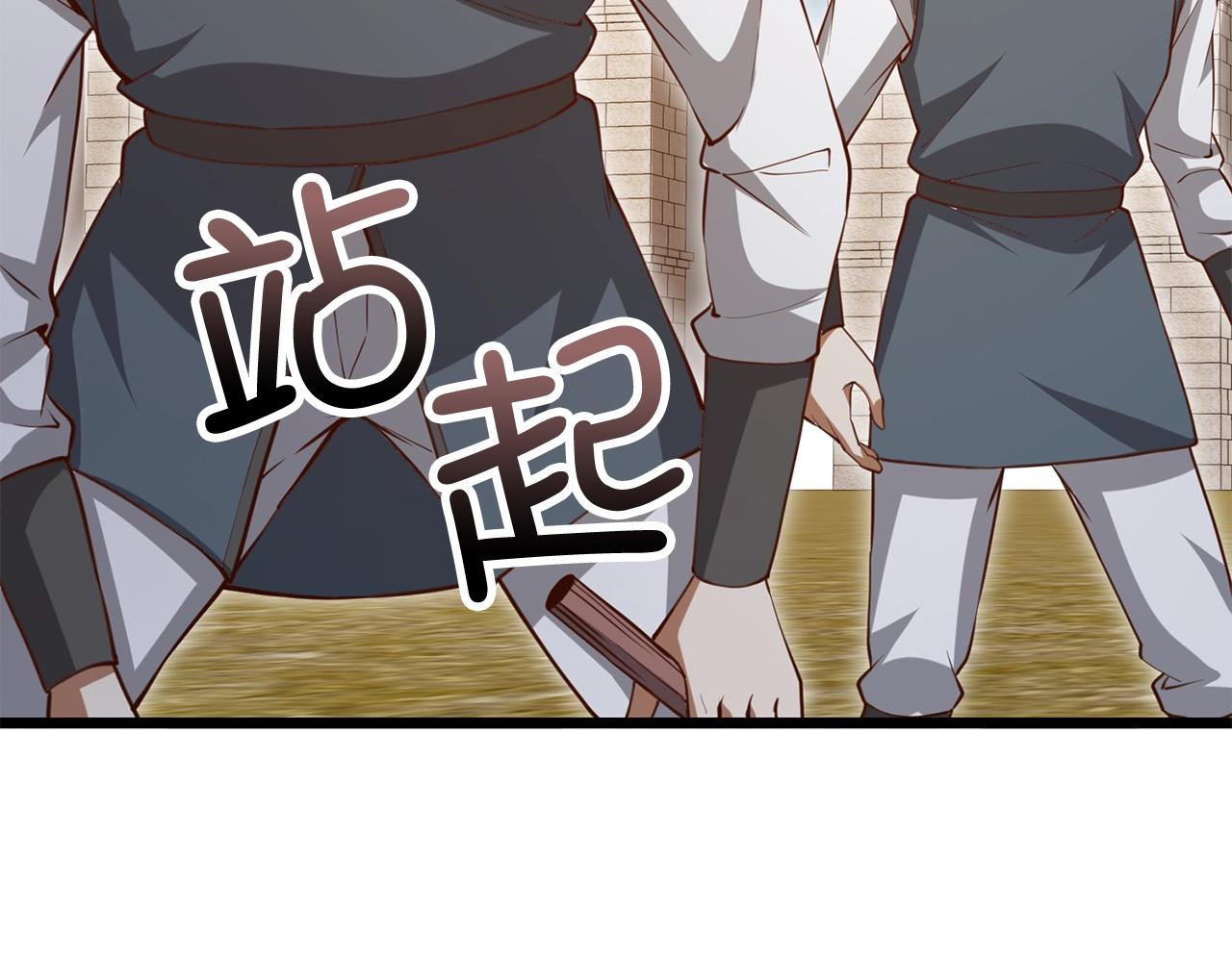 第82话 上场(1/4)-第82话