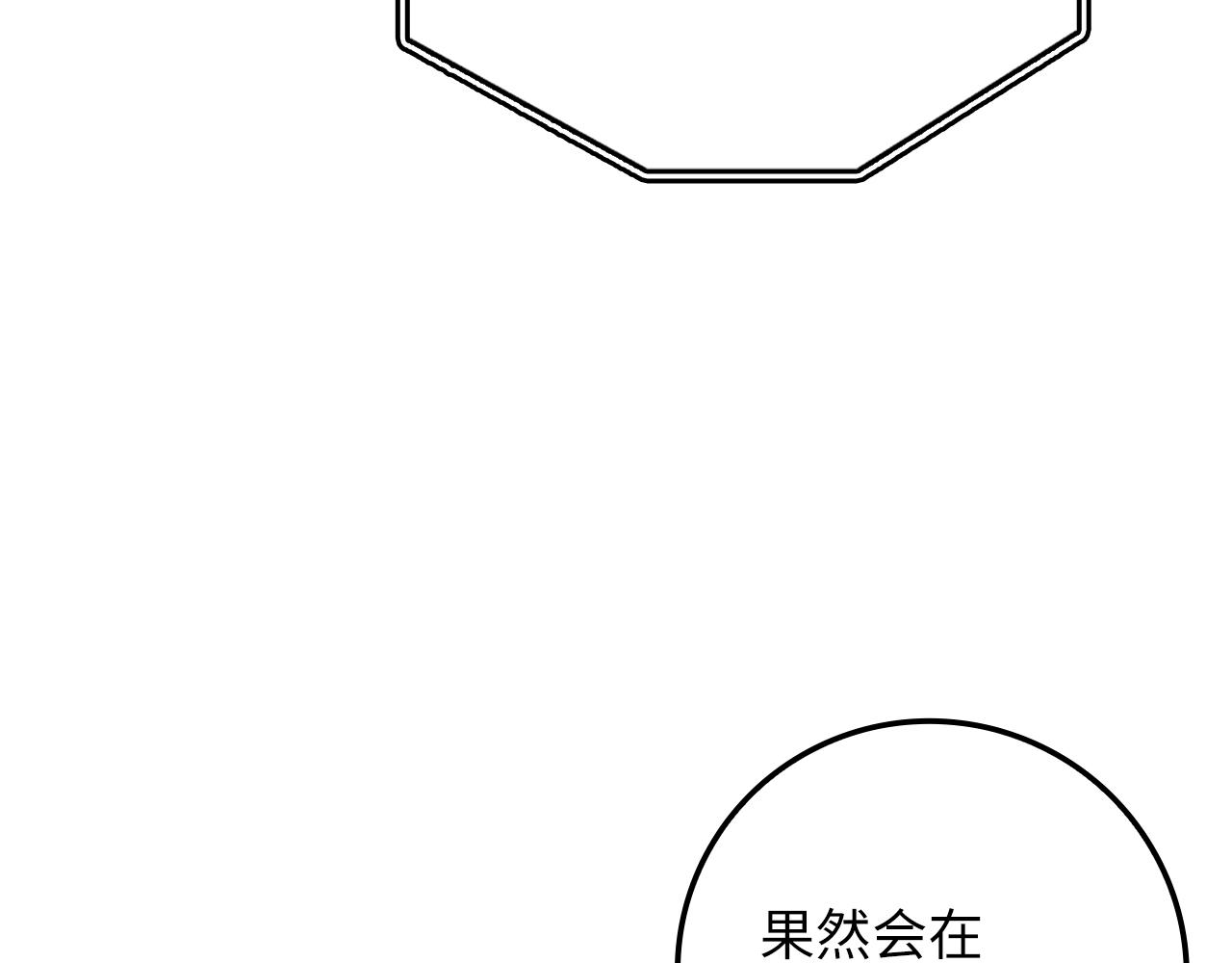 領主大人的金幣用不完 - 第84話 劍氣使用者(1/4) - 2