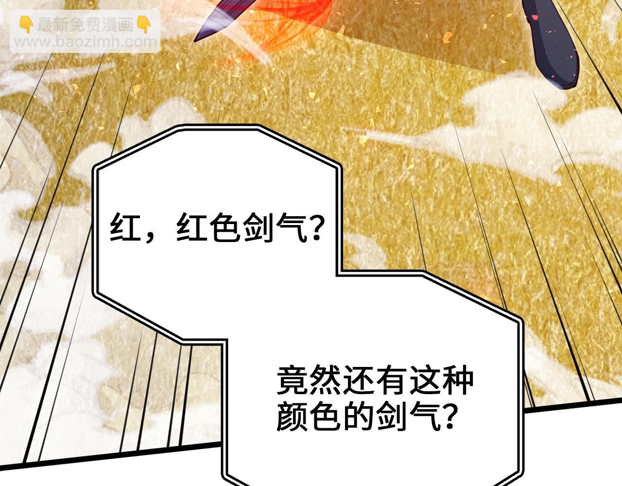 第84话 剑气使用者(1/4)-第84话