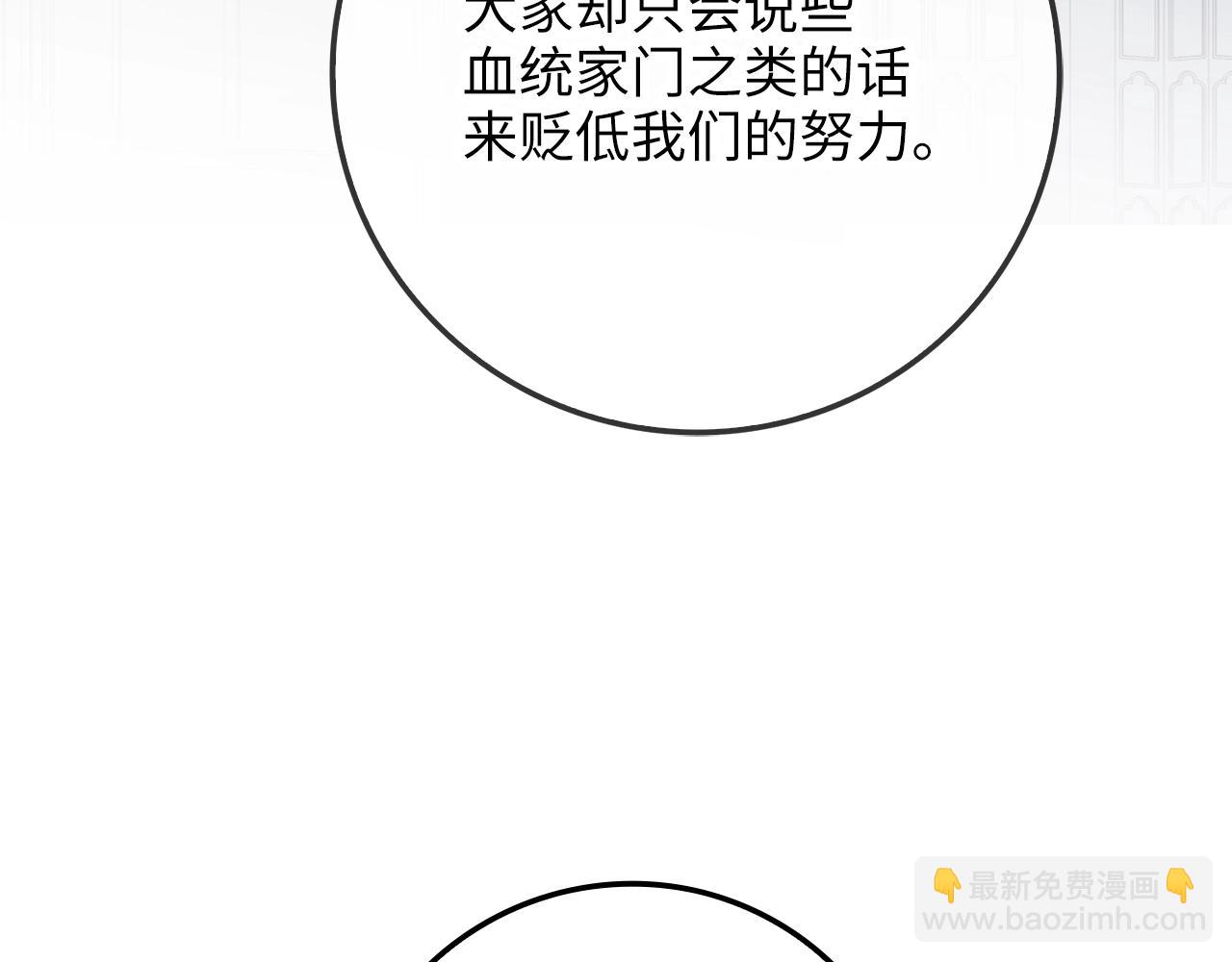 第86话 疯狂的事(1/6)-第86话