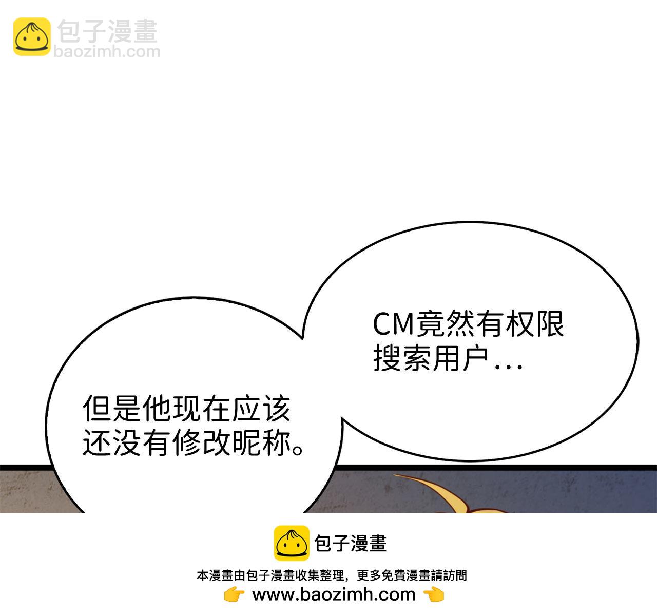 第90话 龙穴(1/5)-第90话