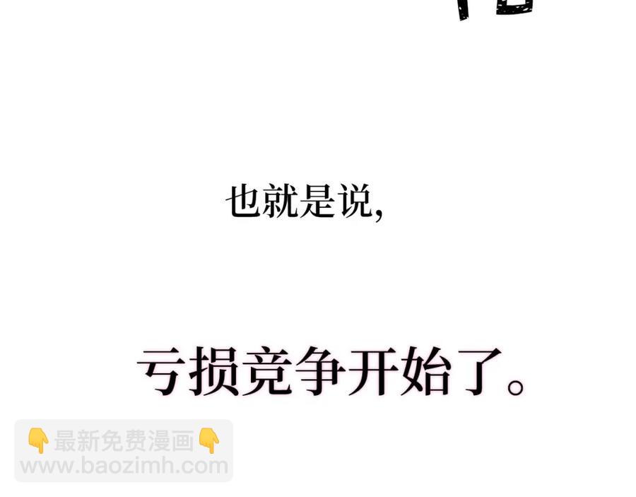 第10话 鱼饵(1/3)-第10话