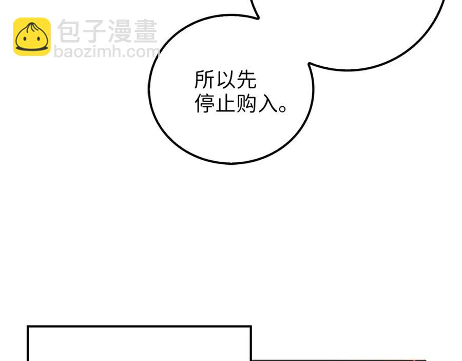 第10话 鱼饵(1/3)-第10话