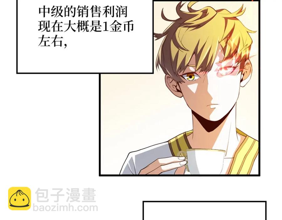 第10话 鱼饵(1/3)-第10话