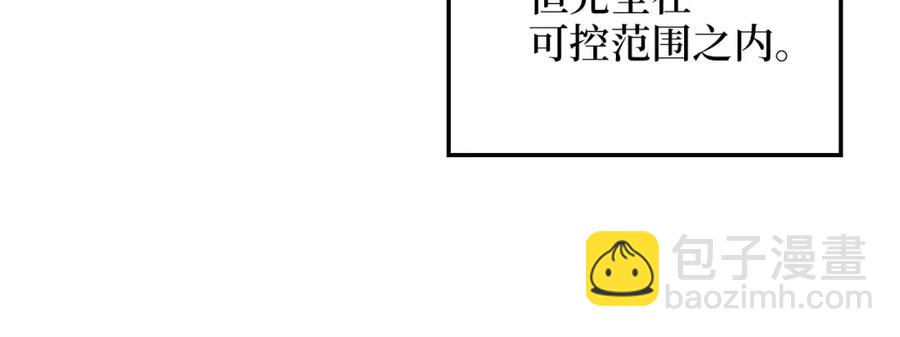 第10话 鱼饵(1/3)-第10话