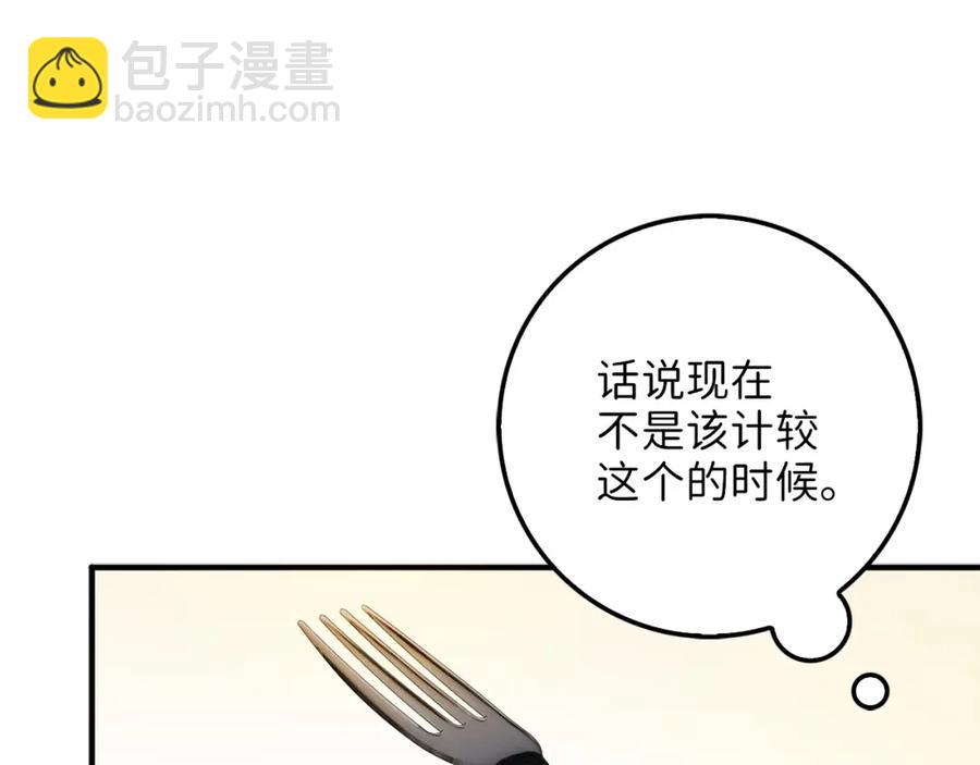 第10话 鱼饵(1/3)-第10话