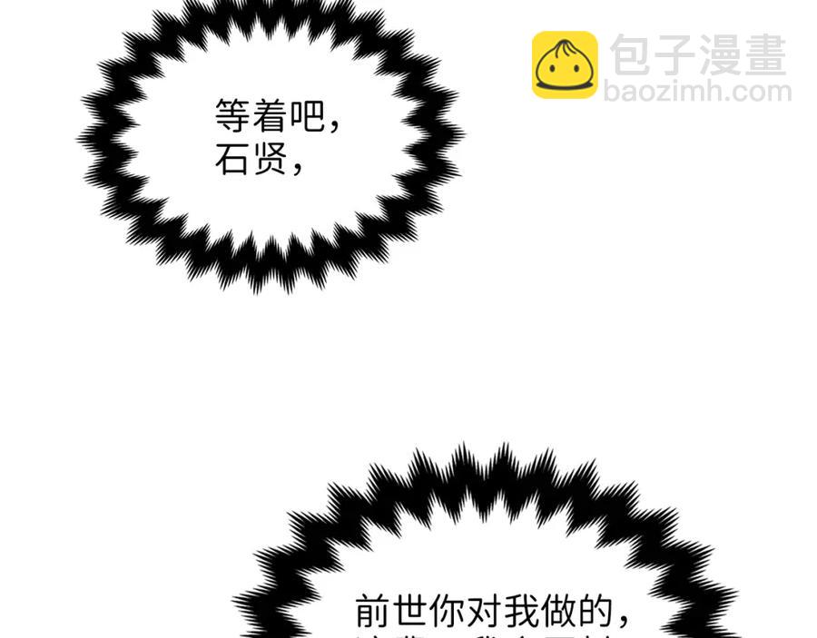 第10话 鱼饵(1/3)-第10话