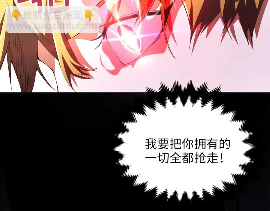 第10话 鱼饵(1/3)-第10话