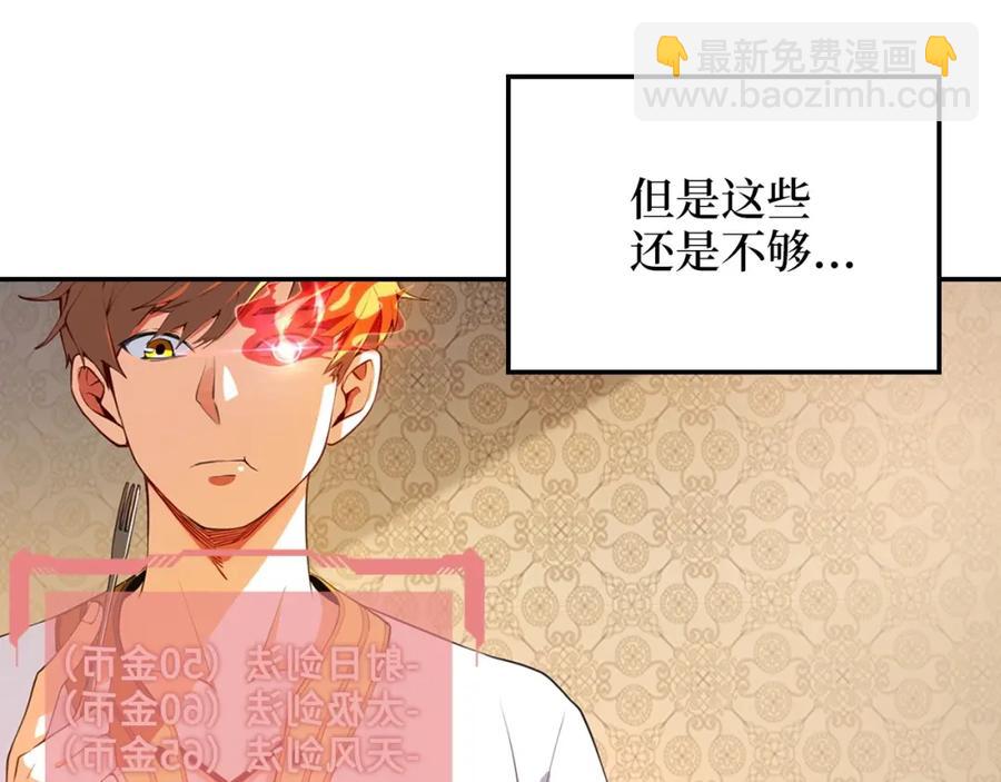 第10话 鱼饵(1/3)-第10话