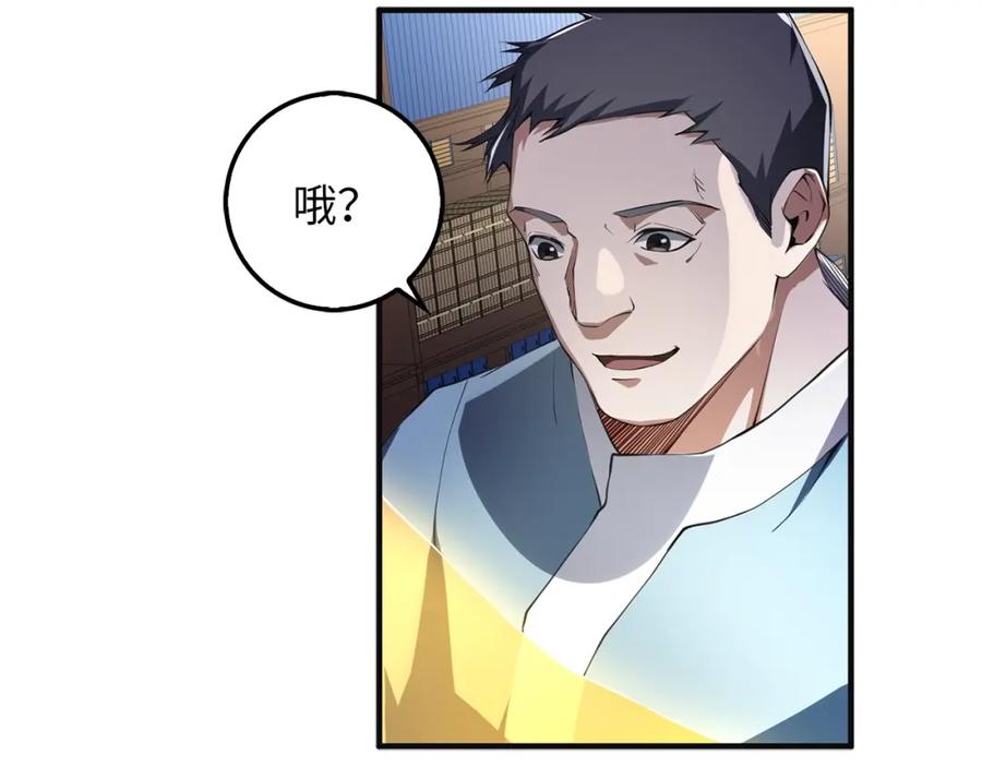 第10话 鱼饵(1/3)-第10话