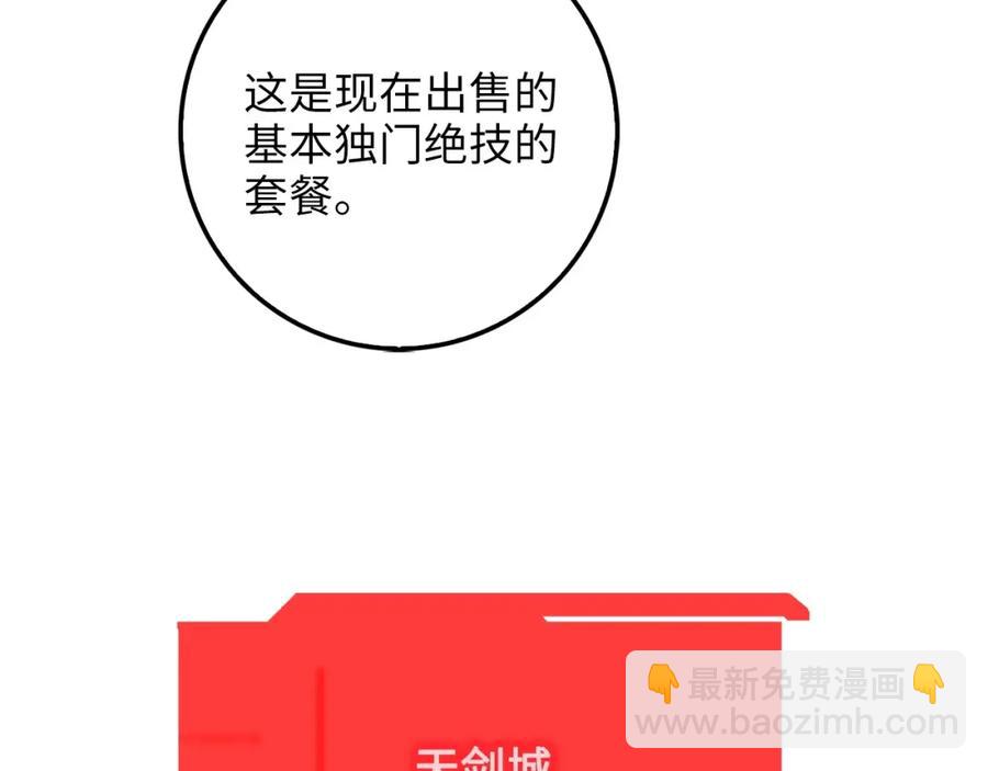 第10话 鱼饵(1/3)-第10话