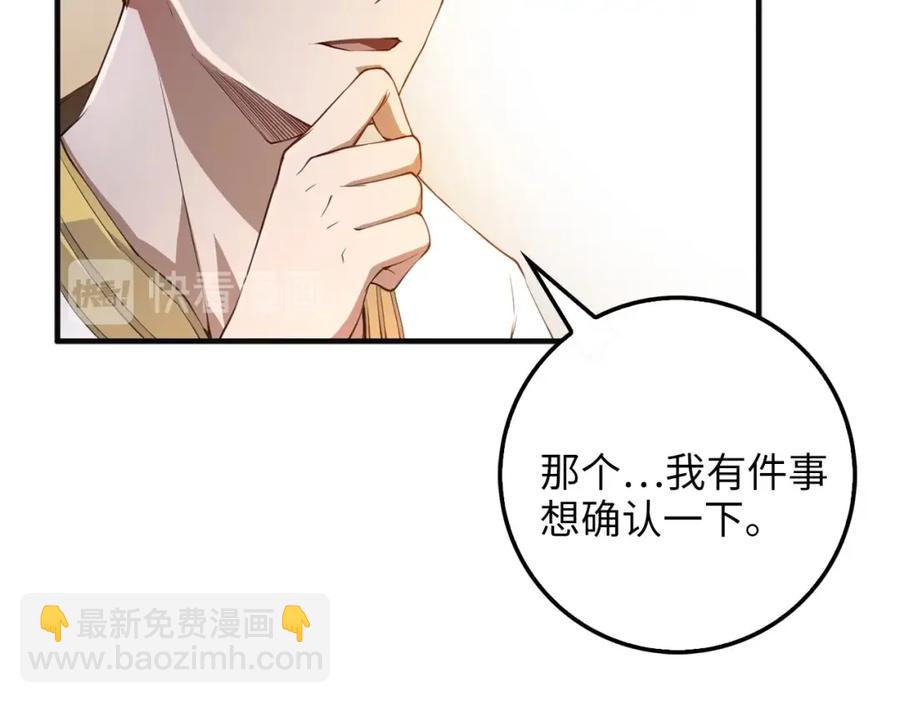 第10话 鱼饵(1/3)-第10话