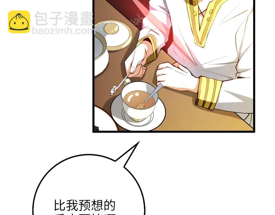 第10话 鱼饵(1/3)-第10话