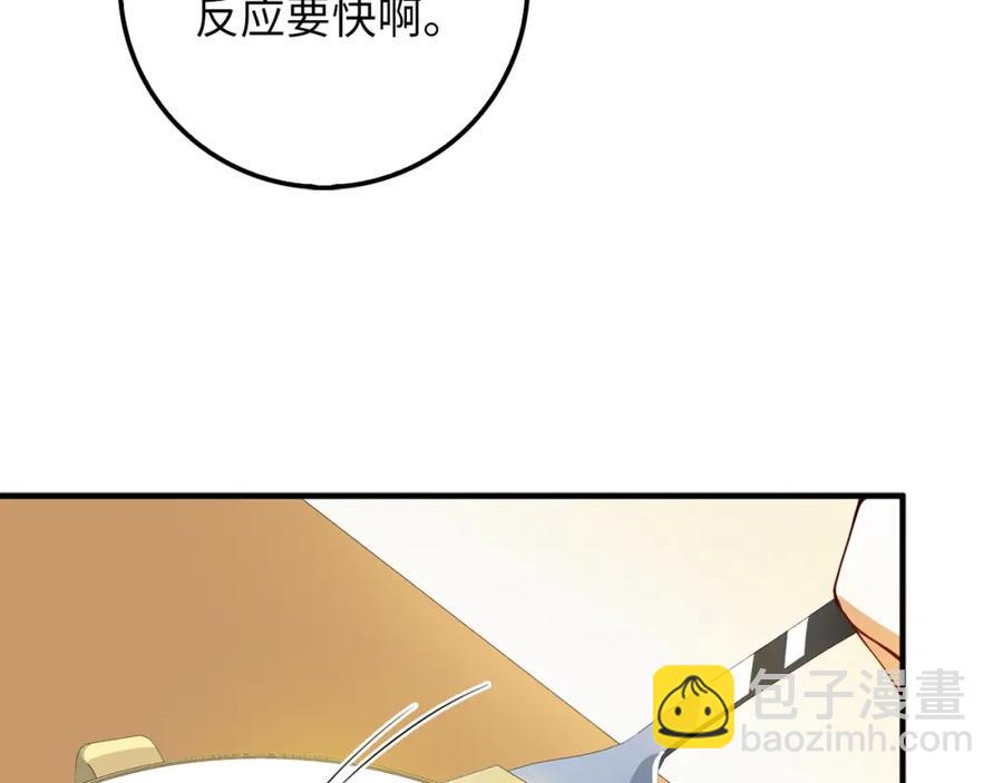 第10话 鱼饵(1/3)-第10话