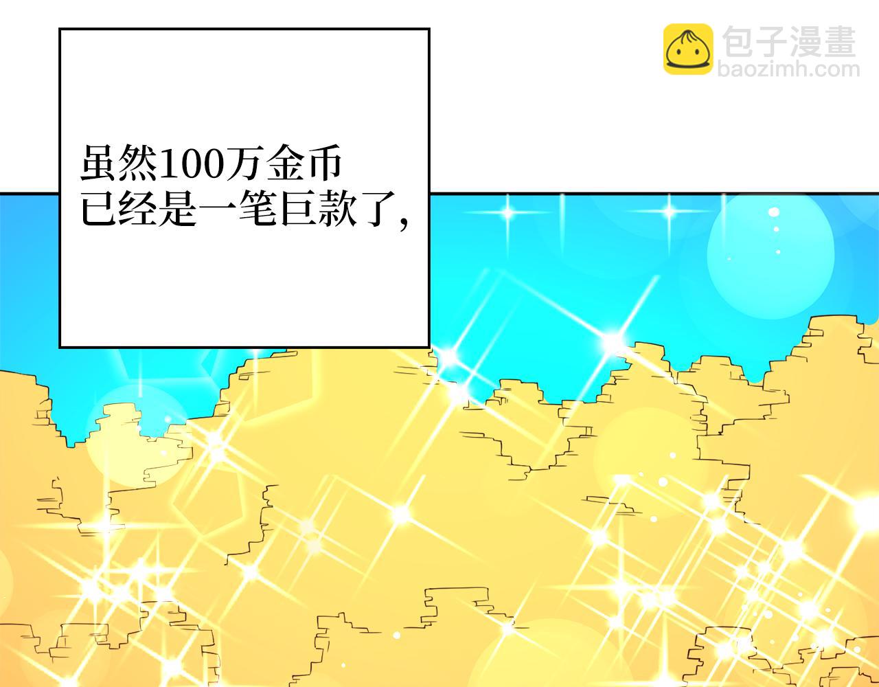 第92话 大仇得报(1/5)-第92话