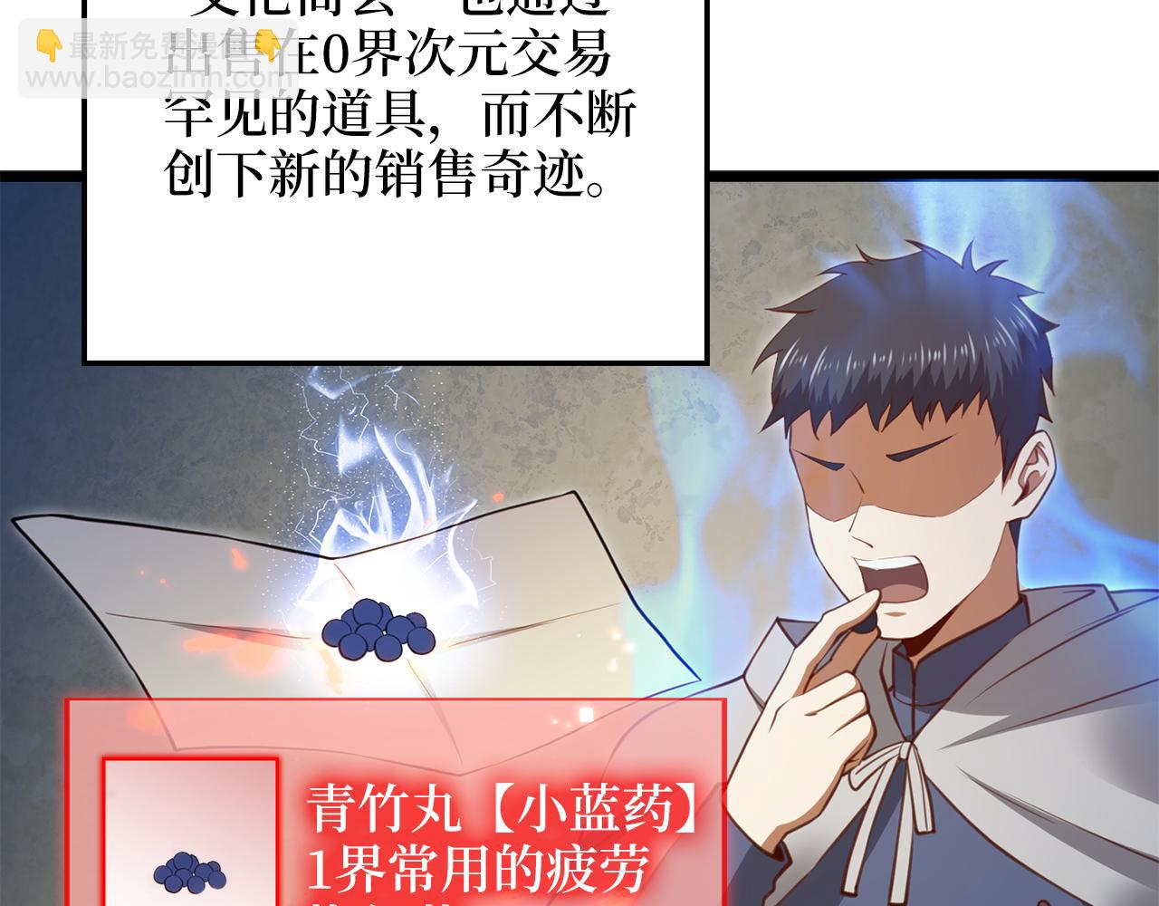 第83话 诬陷(1/5)-第152话