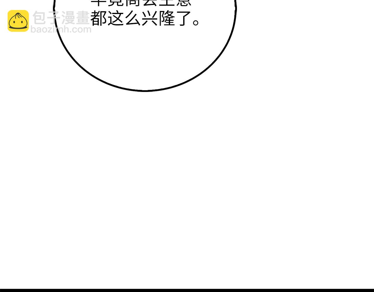 第83话 诬陷(1/5)-第152话