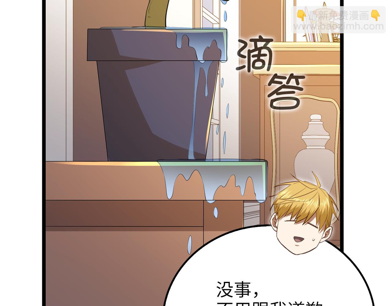 第83话 诬陷(1/5)-第152话