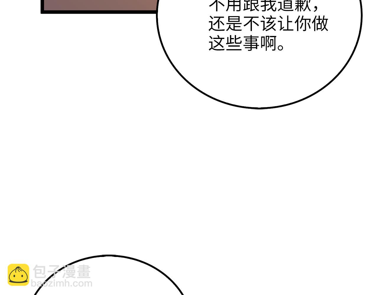 第83话 诬陷(1/5)-第152话