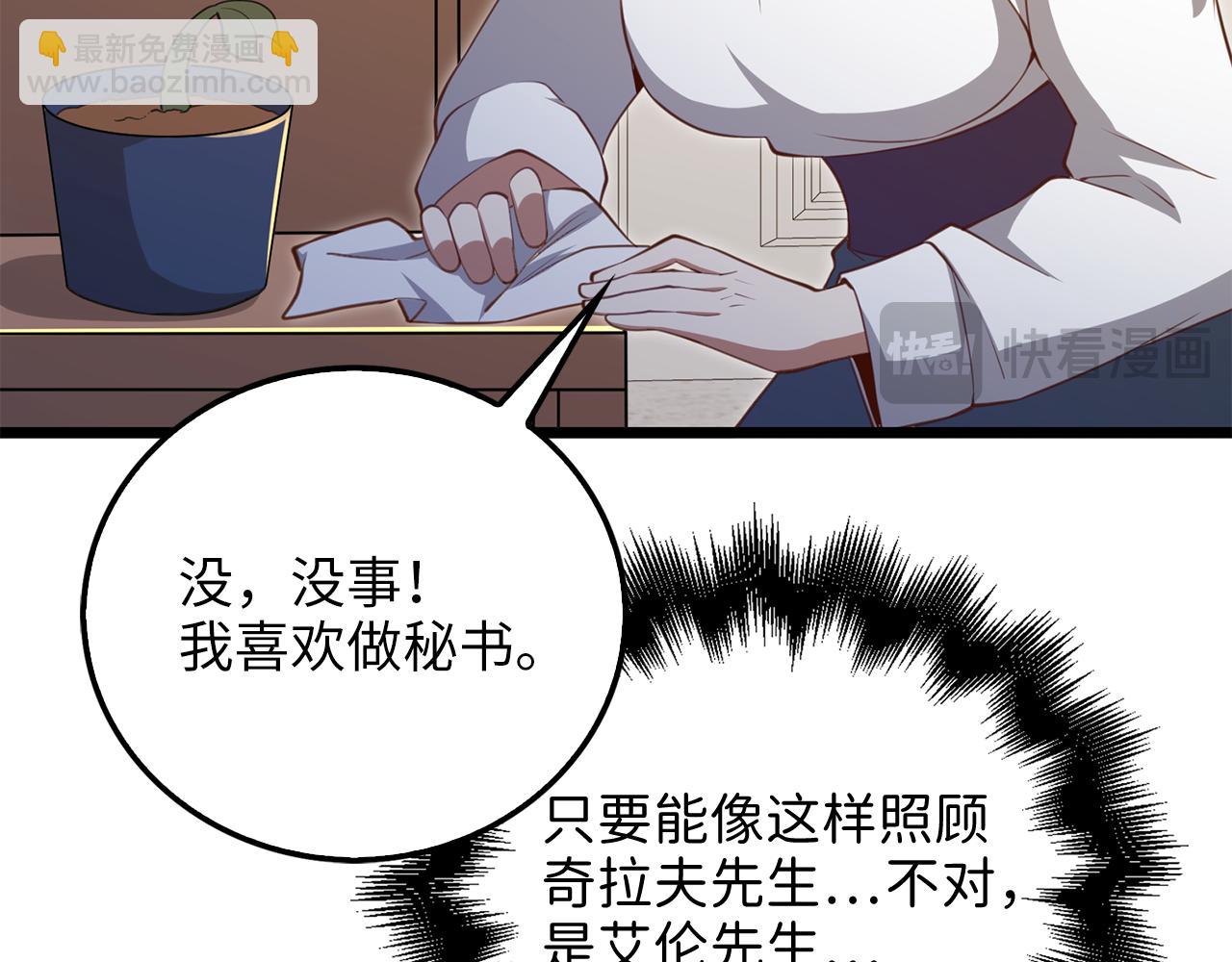 第83话 诬陷(1/5)-第152话