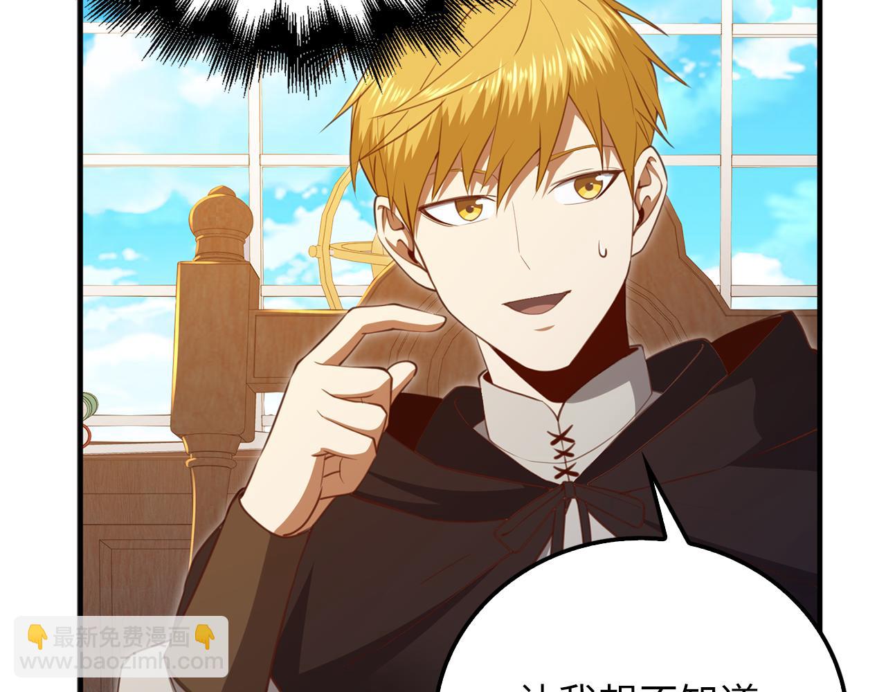 第83话 诬陷(1/5)-第152话