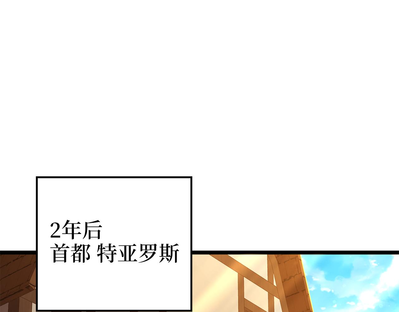 領主大人的金幣用不完 - 第94話 誣陷(1/5) - 1