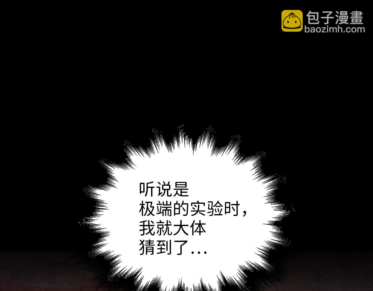 第94话 召唤恶魔仪式(1/5)-第94话