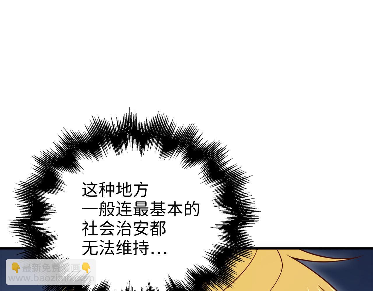 第94话 召唤恶魔仪式(1/5)-第94话