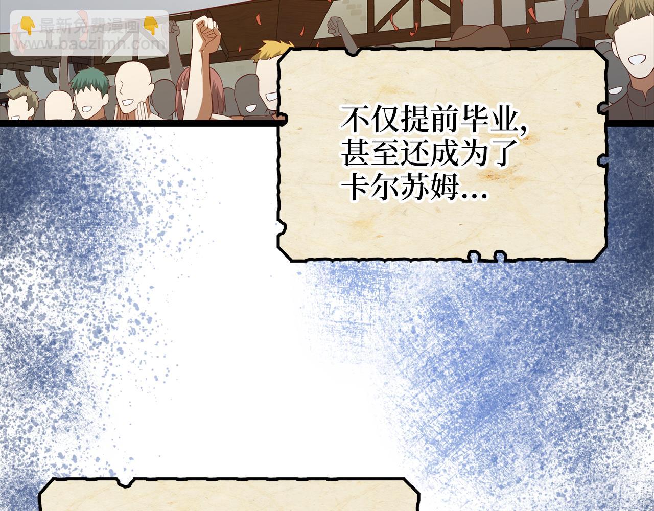 第98话 秋季宴会(1/5)-第98话