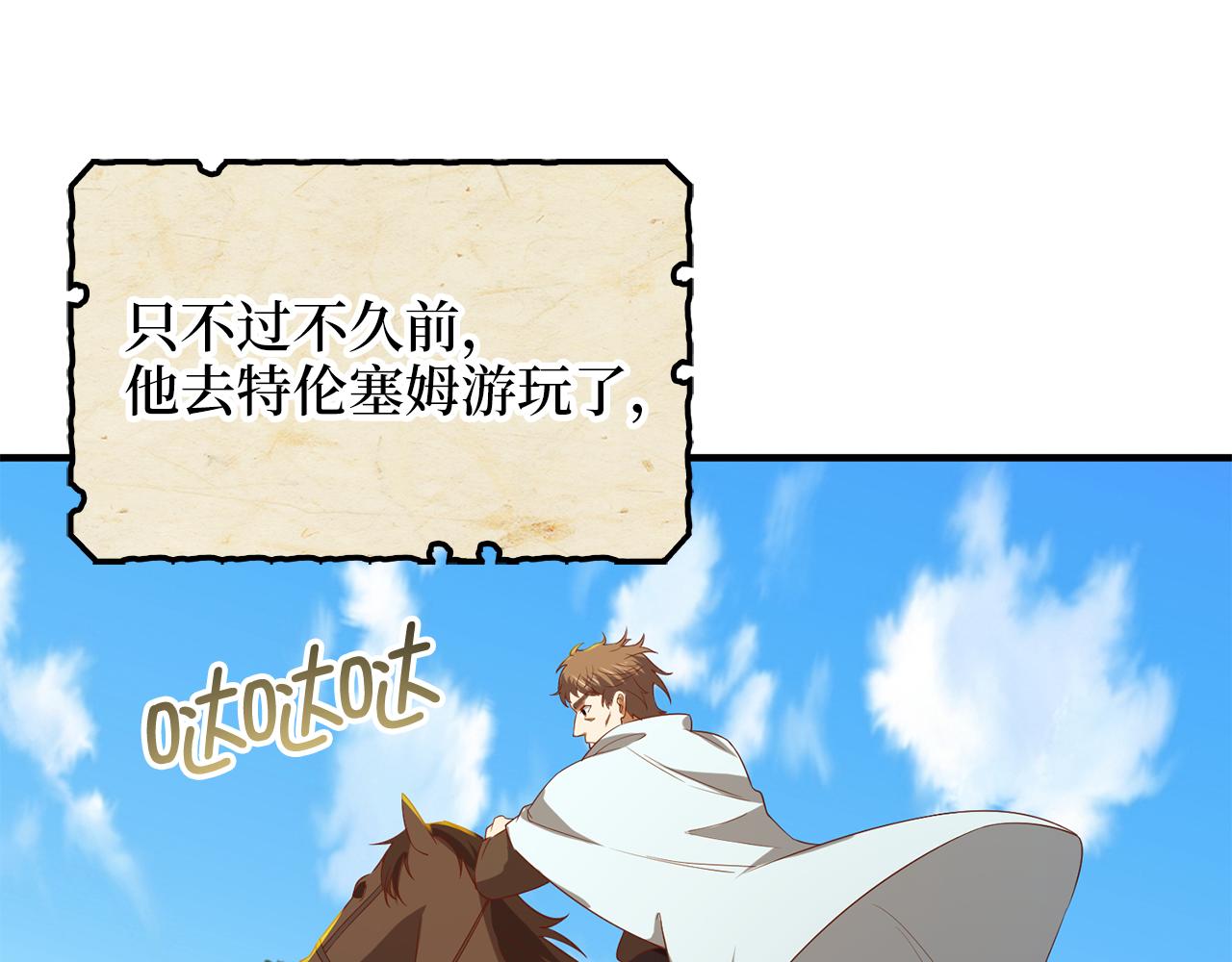 第98话 秋季宴会(1/5)-第98话