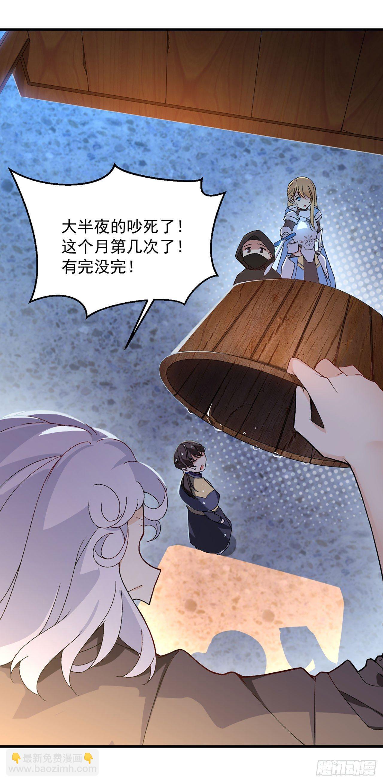 領主什麼的無所謂啦 - 序章 - 2