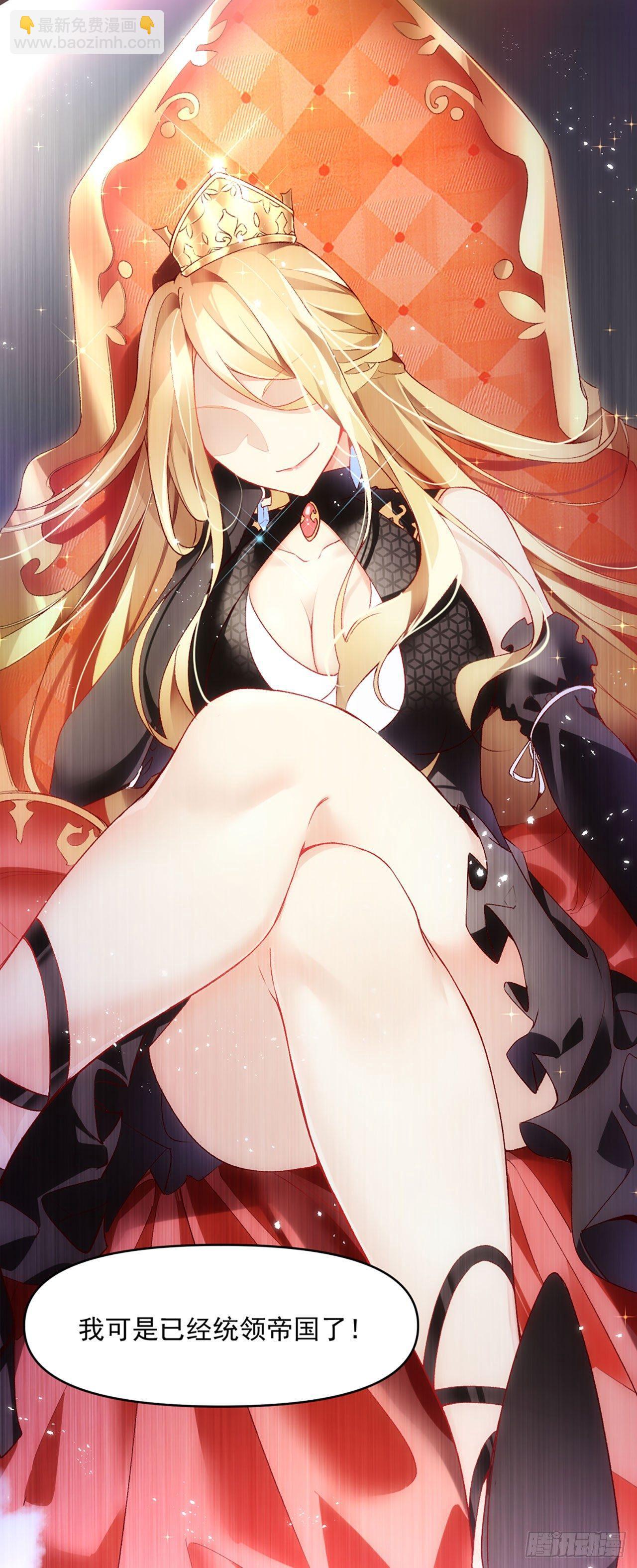 領主什麼的無所謂啦 - 序章 - 6