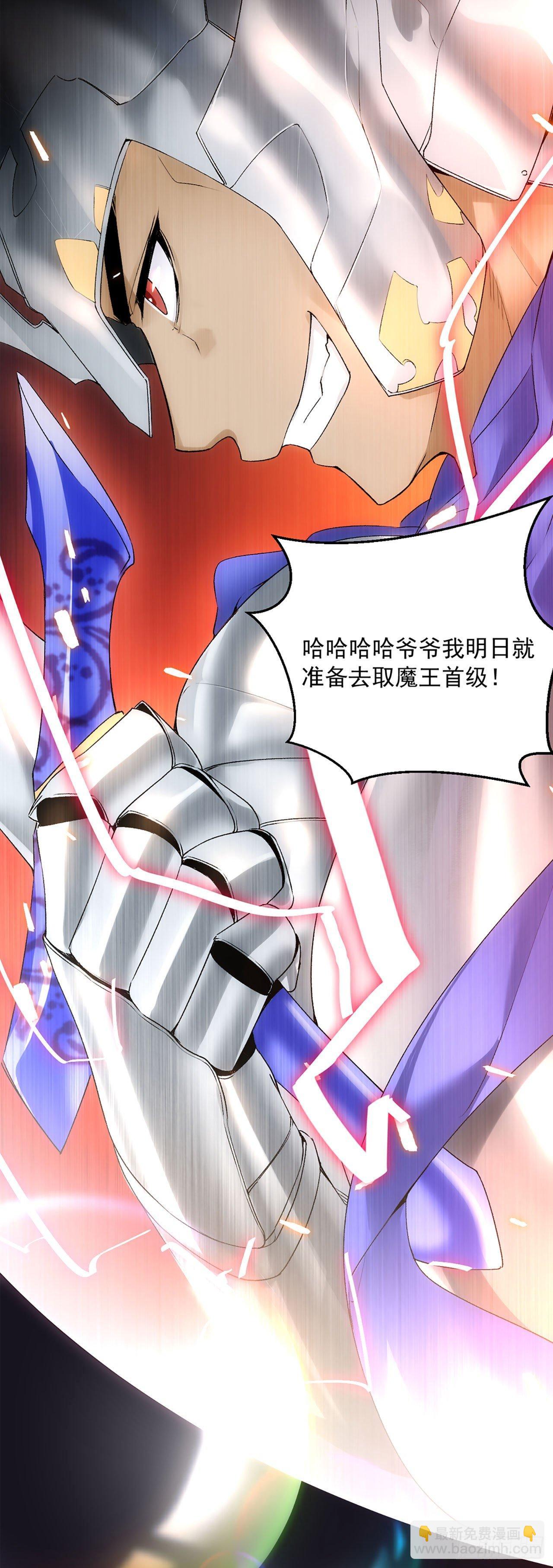 領主什麼的無所謂啦 - 序章 - 2