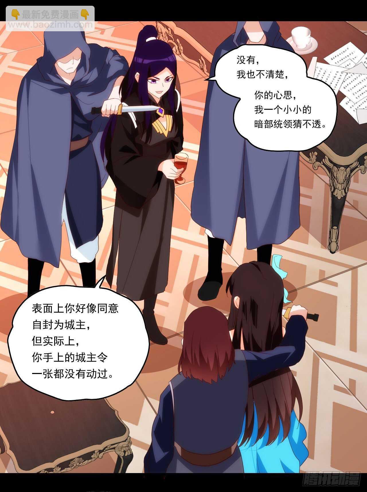 領主什麼的無所謂啦 - 第96話 安心睡吧 - 1